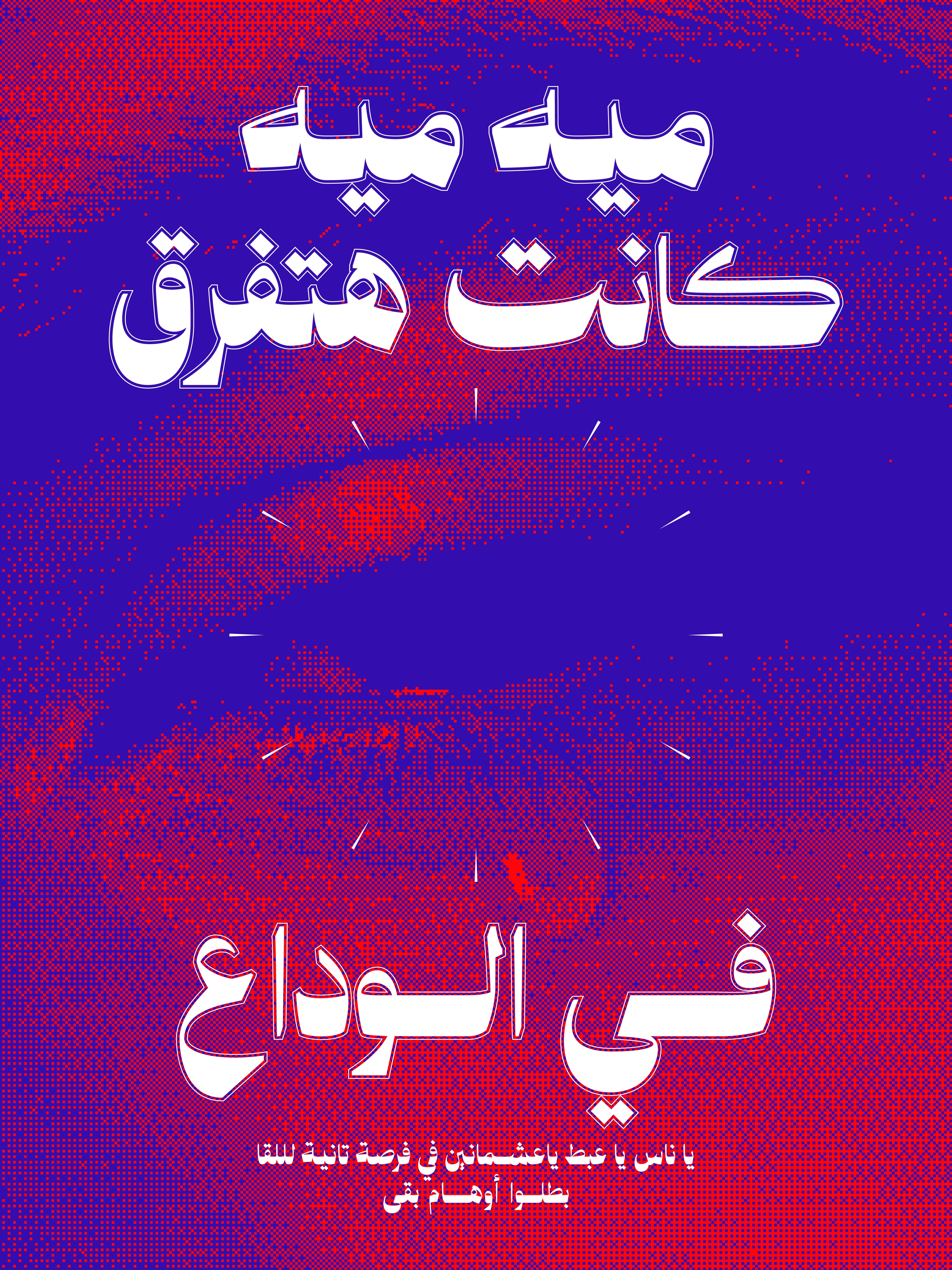 kanet hatfere2 felwada3