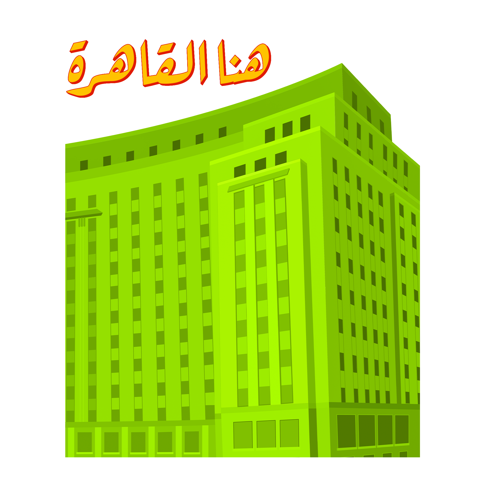 Hona Elkahera 5