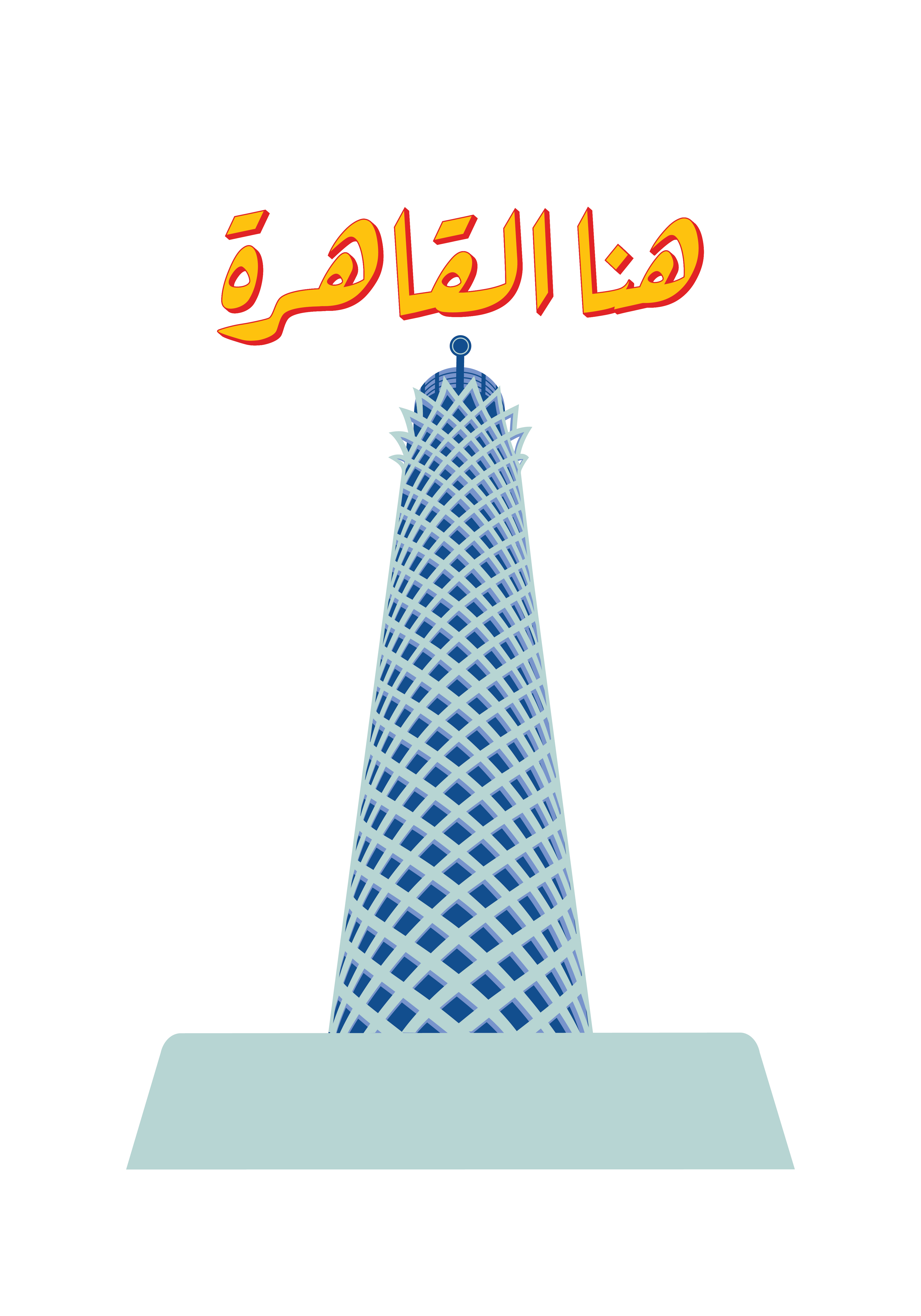Hona Elkahera 2