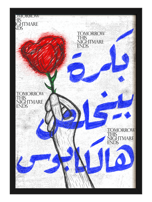 Bokra