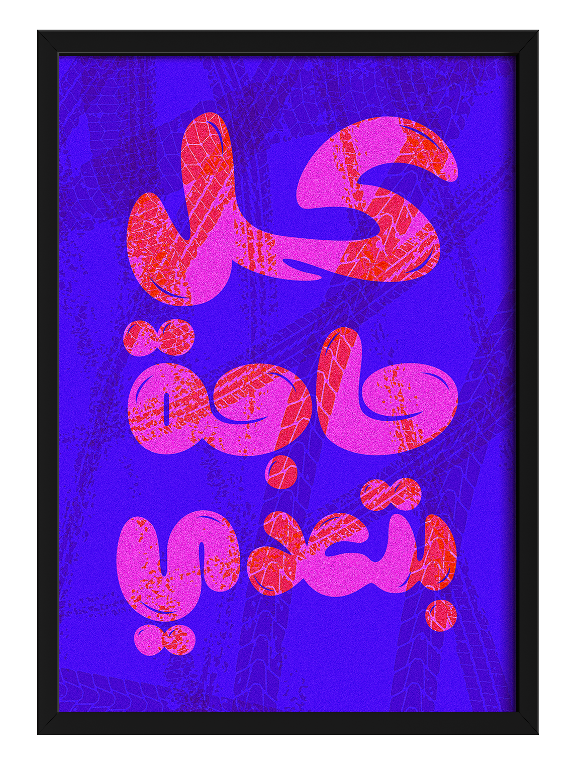 Kol 7aga Bet3addy